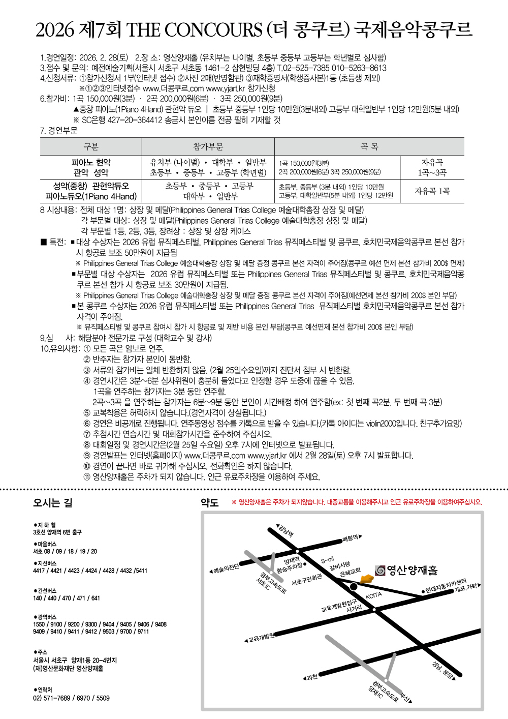 2026-2-28_제7회 더콩쿠르2_1000.jpg